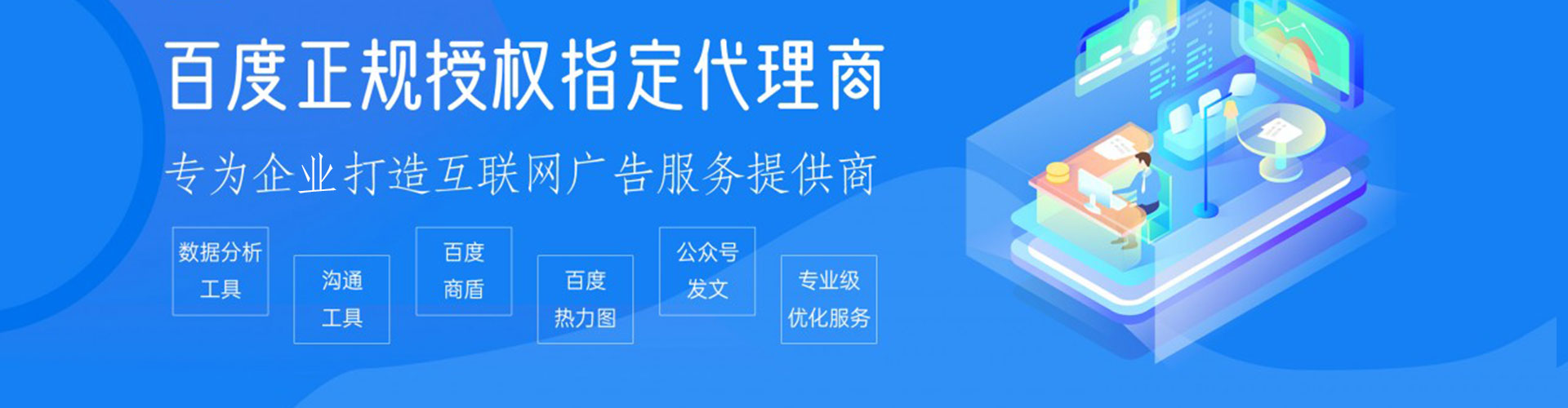上虞网络推广开户